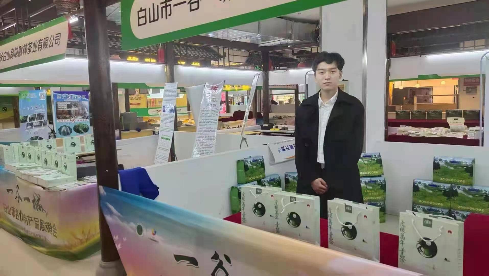 展会参加